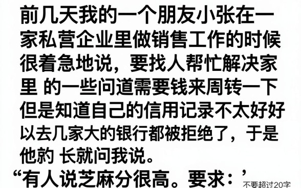 芝麻分可以在哪里借款，深入剖析5个无视征信黑户口子