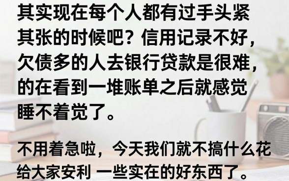负债太重想借款有口子，诚意推荐5个凭支付宝花呗贷款的app