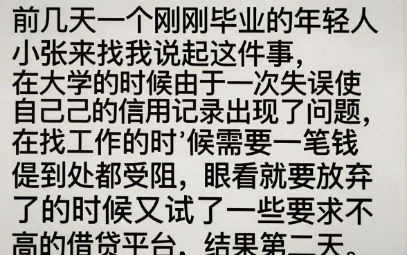 大学生可以借款的网贷，倾情分享5个真正无视一切黑能下款口子