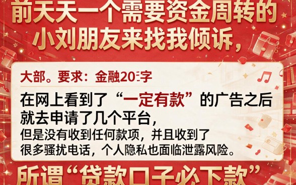 贷款口子必下款正规吗是真的吗，罗列五个不看负债秒下款的网贷平台