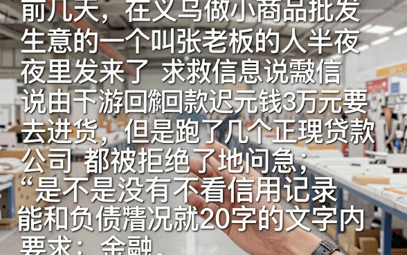 什么网贷不查负债不查征信，详细阐述五个黑户急需三万秒到的的口子