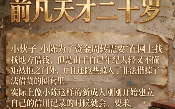 未成年借钱软件正规平台，鼎力推荐5个芝麻分700能秒下的平台