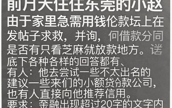 凭芝麻分晚下下款的口子，概括5个无视负债快速下款长期网贷的口子