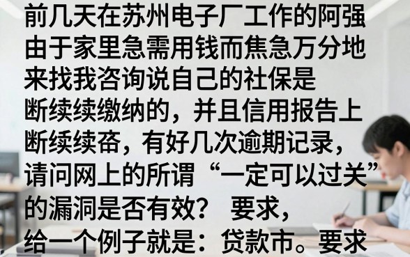 社保贷款必过口子2026，胪列5个快速下款无视征信的平台
