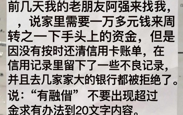 哪里可以私人借钱一万多，枚举五个有逾期借款容易通过的口子