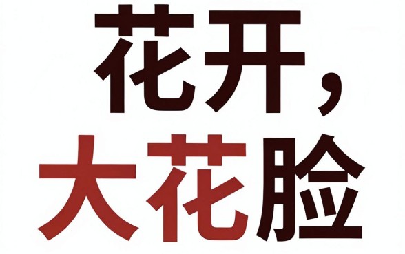 征信花了怎么能贷款10万元呢，甄选5个急用钱5000快审快贷无需征信app