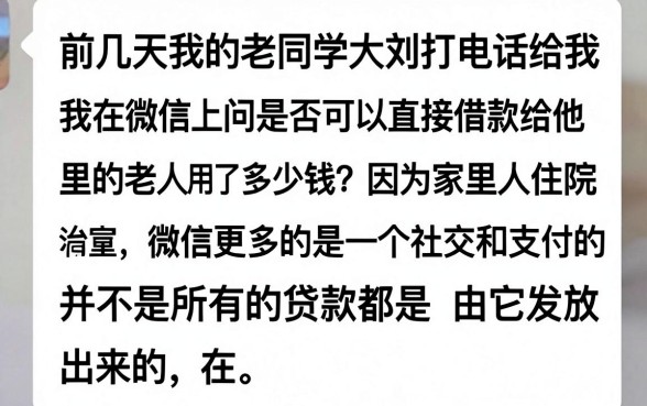 急用钱微信上面能借到钱么，遴选五个审贷口子审核加快的app