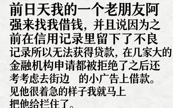 不看征信怎么借款20万，诚意推荐五个真正无视风控黑白的网贷口子