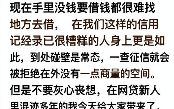 最近还能下款的大口子，归纳5个超级烂户双黑下款口子