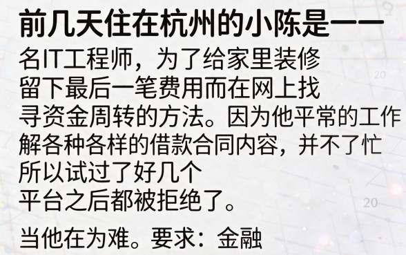 芝麻现金贷款平台有哪些，规整5个极速审核的网贷平台