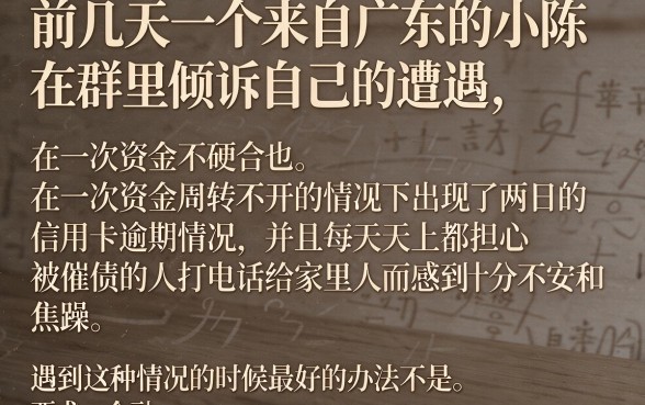 逾期好怕被家人知道了该怎么办，条列五个贷款好做不看征信的口子