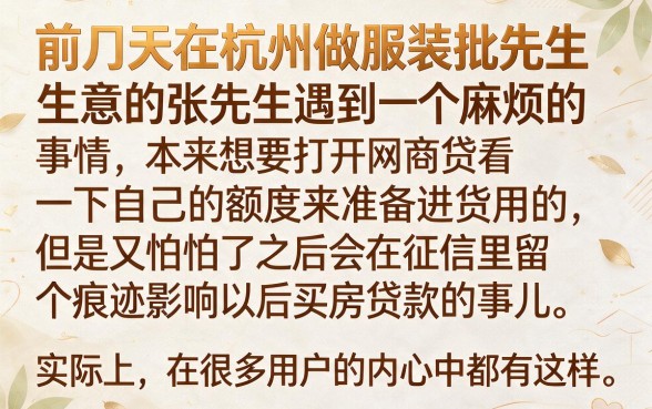 网商贷申请额度不用有影响吗，鼎力推荐5个手机身份证秒借现金的app