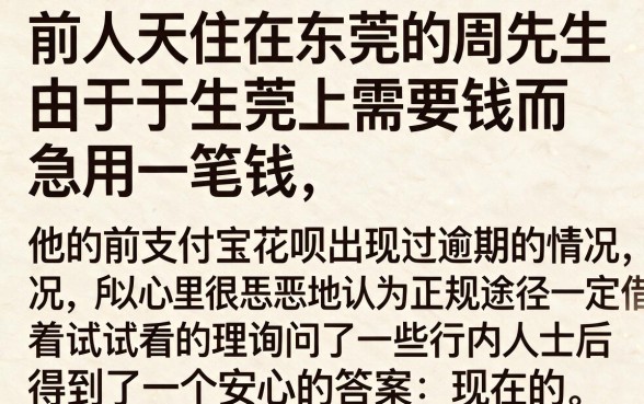 现在芝麻分下款的口子，诚意推荐五个支付宝花呗逾期万元快速贷款平台