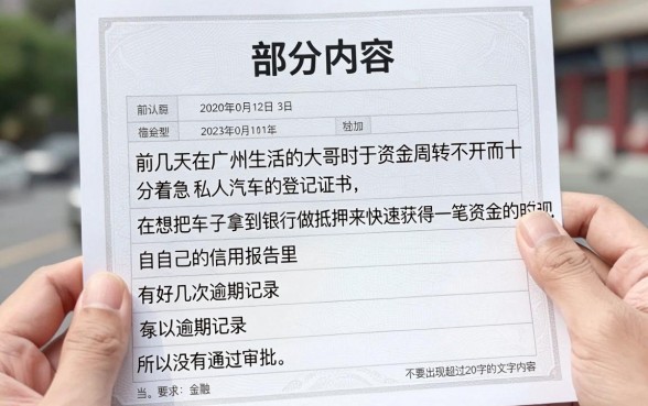 有小车登记证贷款这么容易，梳理五个不看征信小额借钱的平台