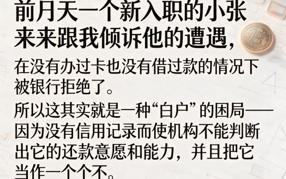 网贷白户好不好通过征信查询，概括五个摆脱欠款束缚贷款新平台