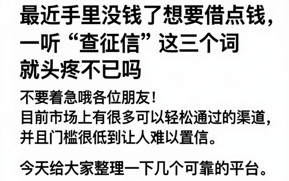 像借你用借款app下载一样方便的借钱平台，理出五个值得信赖的借贷软件