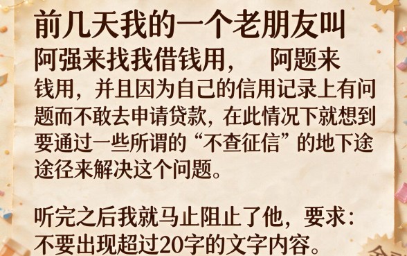 不上征信有事吗怎么办，热忱推荐5个看银行流水的网贷软件