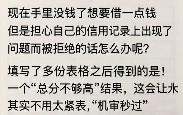 求几个机审秒下秒拒的口子，概括五个无视征信黑白100%秒下app