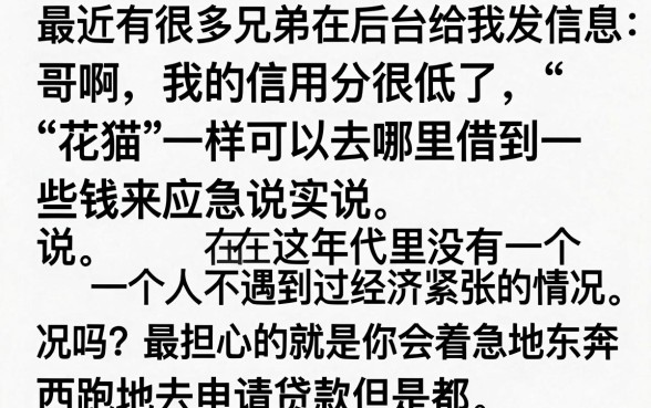 现在什么贷款口子好下款，鼎力推荐5个黑征信也能贷款的网贷软件
