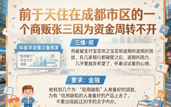 有逾期还能下款的贷款口子，条列5个支付宝花呗逾期万元快速贷款口子