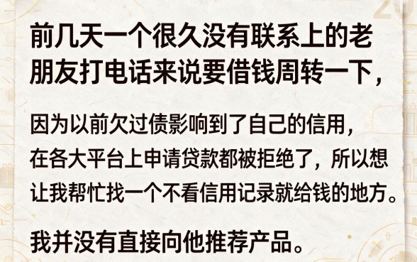 有哪些黑花口子的网贷公司，倾情分享五个真正无视征信黑白100%秒下网贷