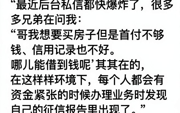 哪里有口子可以借款买房，甄选五个真正不查征信的贷款平台