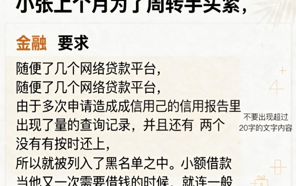 征信拉黑花了咋办啊怎么弄，胪列五个网贷口子风控不严的平台