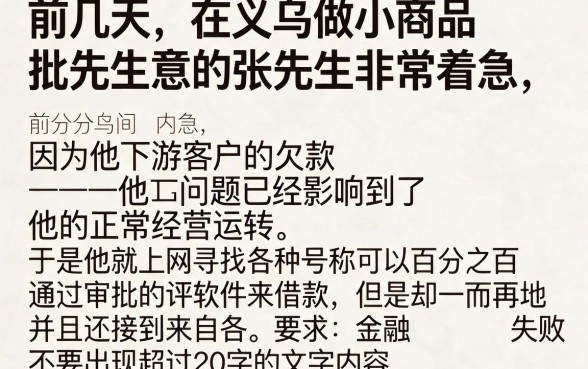 网贷秒过分期能下款的口子，陈列五个无视黑白百分百下款的借款软件