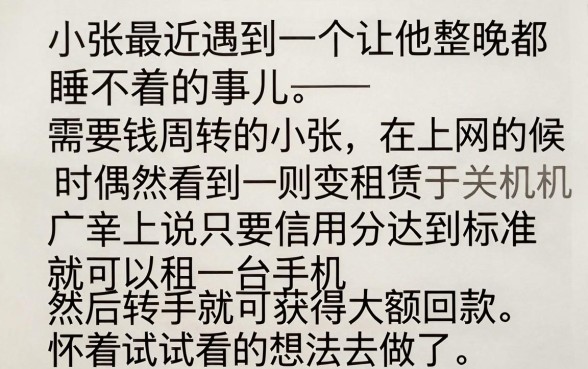 有人试过租手机套现吗回款7000，条列5个黑征信也能贷款的网贷app