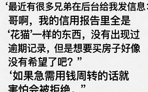 征信花但是没有逾期还能贷款买房吗，详尽说明5个急用钱5000快审快贷无需征信软件