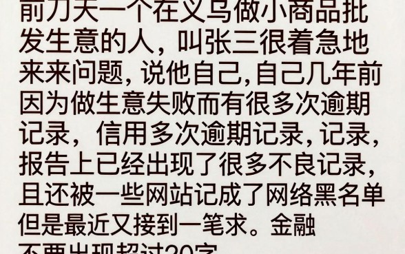 网黑逾期严重能下款的平台，甄选5个芝麻分负面借款的口子