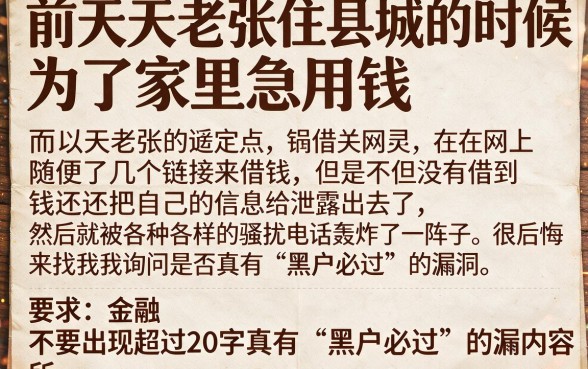 强制下款的口子链接2026，规整五个网贷黑户必过软件