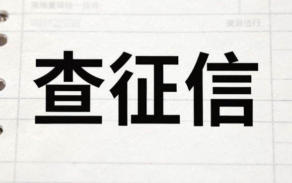 知识的知右边口子下一个白字，概括五个秒批通过的网贷口子