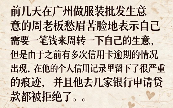 网贷稳下款的口子的相关文章，揭秘5个芝麻分负面借款的app