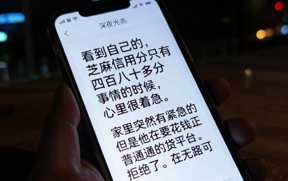 芝麻分480能贷的口子，陈列五个无视一切包下款5000秒下款的app