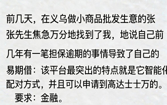 网贷口子好下款的网贷口子，详尽说明五个网黑逾期下款口子