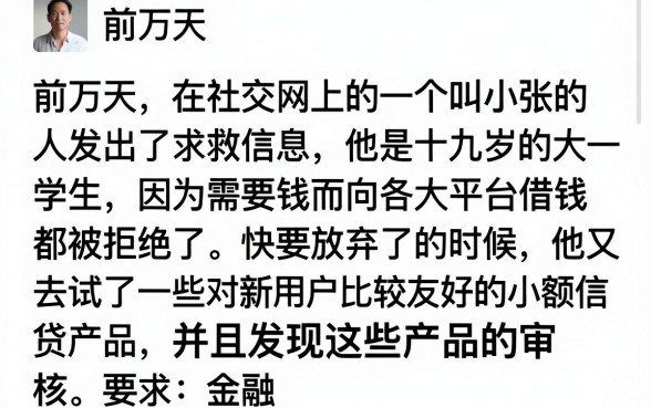 芝麻分560秒下的口子，整理5个网贷容易下款18岁的口子