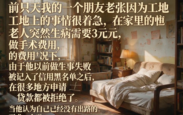 黑户哪些网贷平台正规门槛低一点，精选5个征信花了能网贷的软件