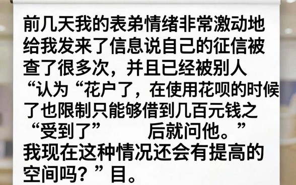 征信黑花了花呗还涨吗，理出五个黑户急需三万秒到的的app