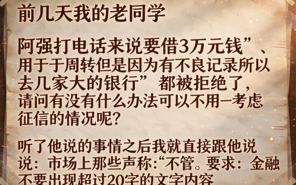 只查芝麻分不查征信贷款app，鼎力推荐5个不看征信的借钱软件