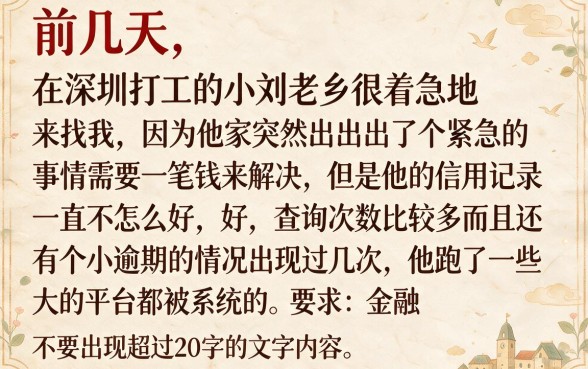 个人综合评分不足还能下款的口子有哪些，热忱推荐五个无视网黑征信黑3万贷款