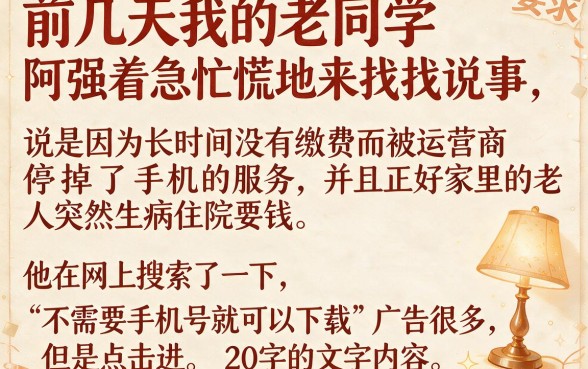 不用手机号就能下的口子，陈列5个最新网贷口子今日整理这五个软件