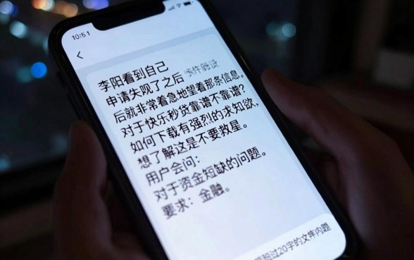 快乐秒贷‌可靠吗怎么下载，胪列5个网黑全拒能下款的口子