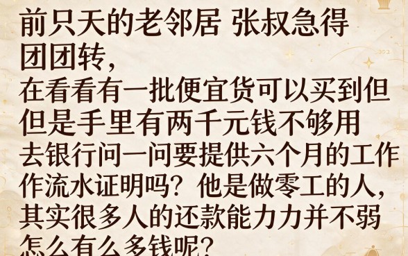 最新好通过的网贷平台，胪列五个不查流水的小额度贷款口子