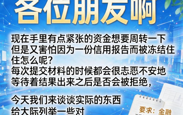 电信卡秒下的小额口子，详细阐述五个黑户可快速办理小额贷款业务的app