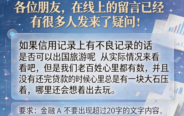 征信黑花了还能出国旅游吗,详尽说明五个简单容易贷款口子