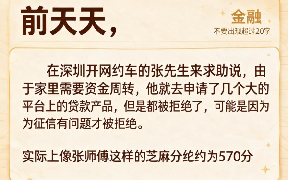 芝麻分570秒批口子，甄选5个不看负债的长期网贷软件