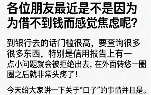 工行96300409,详尽说明五个贷款不上诚信平台的app