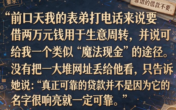像魔法现金借款app下载一样正规的贷款软件，热忱推荐5个小额贷款不查征信的app