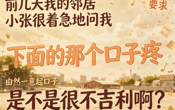 男的下面口子痛是什么情况，详尽说明5个正规不看征信的小额贷款app